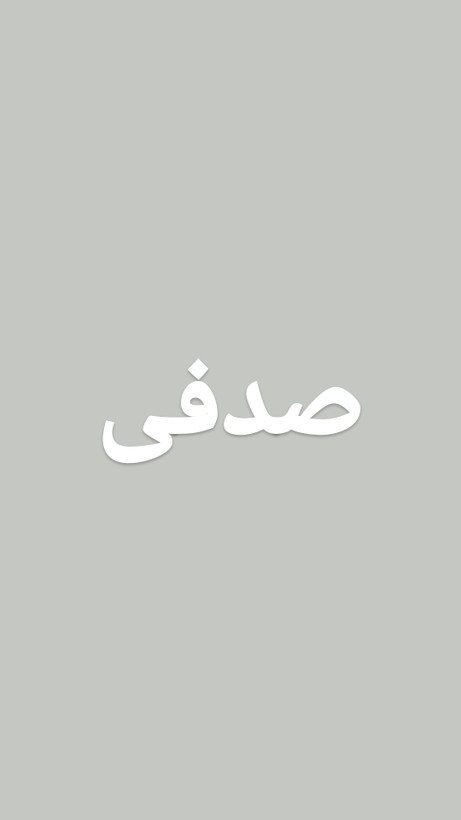 گلدان شیشه ای گرد مدل برگ کروی
