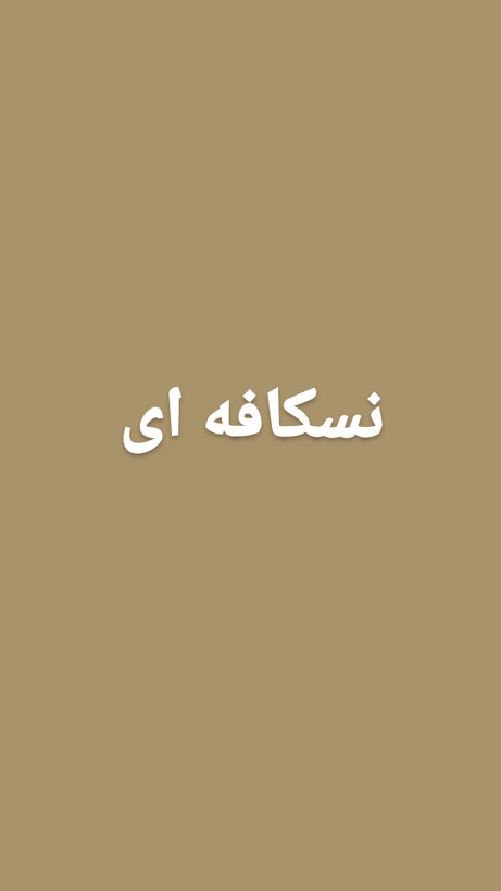 گلدان شیشه ای گرد مدل برگ کروی