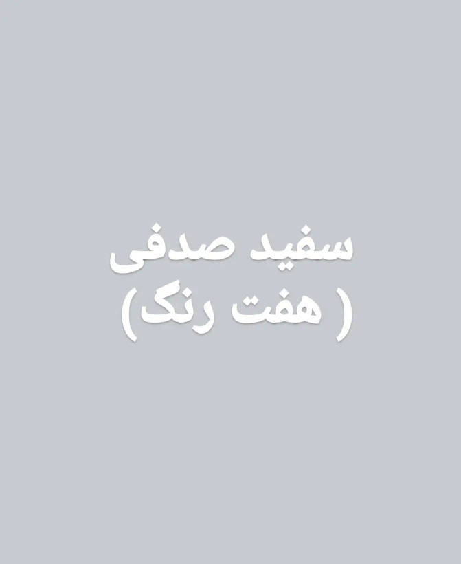 گلدان شیشه ای بهار خط دار